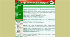 Desktop Screenshot of hockeyus.info