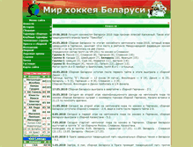 Tablet Screenshot of hockeyus.info